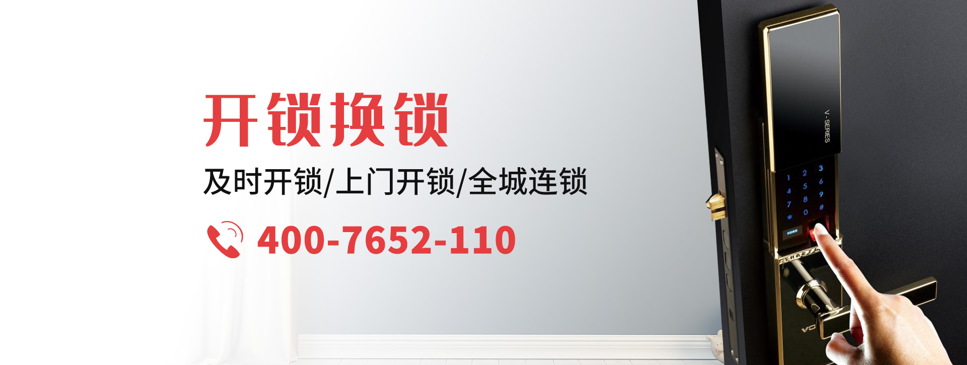 伊春乌马河区banner